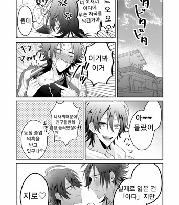[CHERRRRRY] Hypnosis Mic dj – YOU ARE SASSY!!! [KR] – Gay Manga sex 27