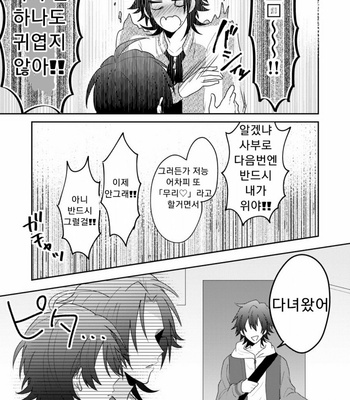 [CHERRRRRY] Hypnosis Mic dj – YOU ARE SASSY!!! [KR] – Gay Manga sex 28