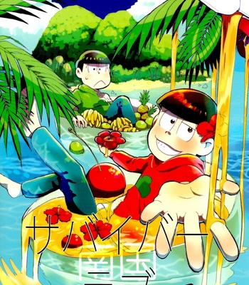 [Oishii Mono (Koubutsu)] Nangoku Survivor Love – Osomatsu-san dj [JP] – Gay Manga thumbnail 001