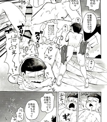 [Oishii Mono (Koubutsu)] Nangoku Survivor Love – Osomatsu-san dj [JP] – Gay Manga sex 17