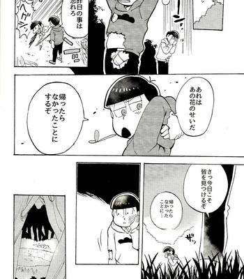 [Oishii Mono (Koubutsu)] Nangoku Survivor Love – Osomatsu-san dj [JP] – Gay Manga sex 18