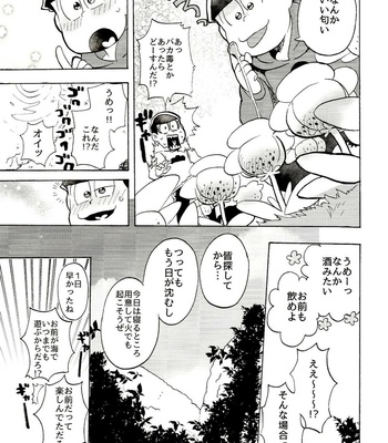 [Oishii Mono (Koubutsu)] Nangoku Survivor Love – Osomatsu-san dj [JP] – Gay Manga sex 9