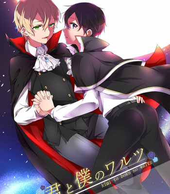 [Asayake Volvox (Yamei)] Kimi to Boku no Waltz – Sword Art Online dj [JP] – Gay Manga thumbnail 001