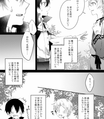 [Asayake Volvox (Yamei)] Kimi to Boku no Waltz – Sword Art Online dj [JP] – Gay Manga sex 11