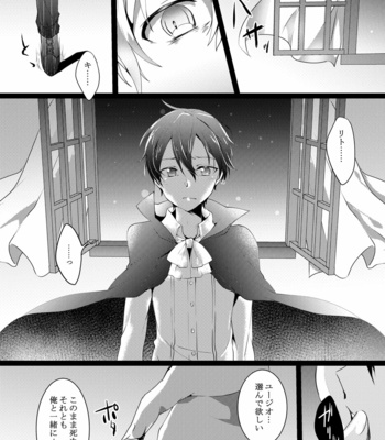 [Asayake Volvox (Yamei)] Kimi to Boku no Waltz – Sword Art Online dj [JP] – Gay Manga sex 13