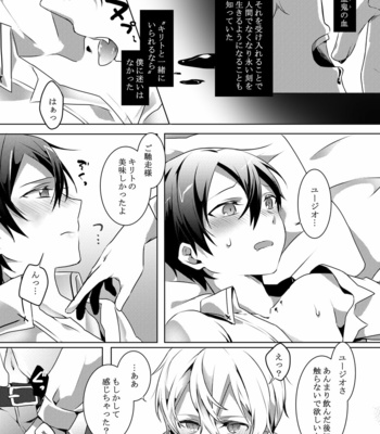 [Asayake Volvox (Yamei)] Kimi to Boku no Waltz – Sword Art Online dj [JP] – Gay Manga sex 14