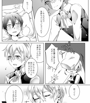 [Asayake Volvox (Yamei)] Kimi to Boku no Waltz – Sword Art Online dj [JP] – Gay Manga sex 16