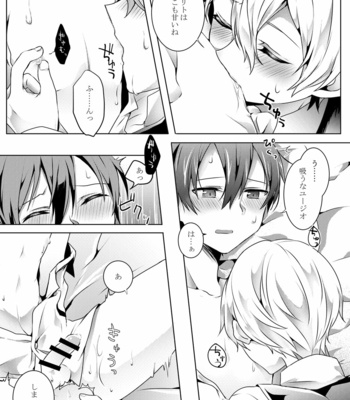 [Asayake Volvox (Yamei)] Kimi to Boku no Waltz – Sword Art Online dj [JP] – Gay Manga sex 18