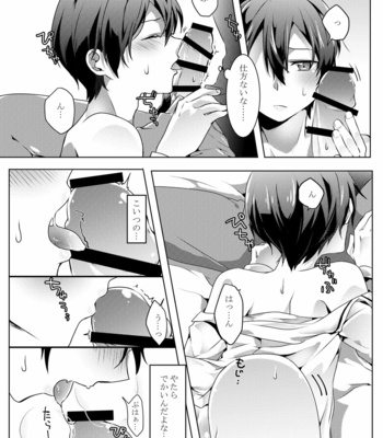 [Asayake Volvox (Yamei)] Kimi to Boku no Waltz – Sword Art Online dj [JP] – Gay Manga sex 20