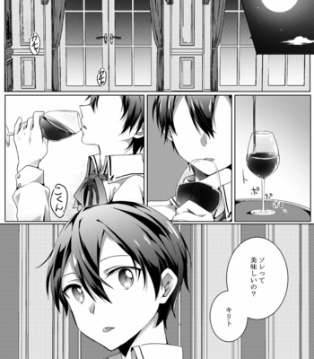 [Asayake Volvox (Yamei)] Kimi to Boku no Waltz – Sword Art Online dj [JP] – Gay Manga sex 3