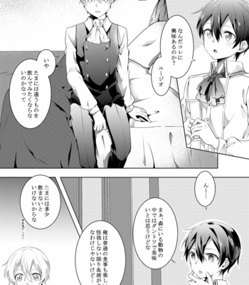 [Asayake Volvox (Yamei)] Kimi to Boku no Waltz – Sword Art Online dj [JP] – Gay Manga sex 4