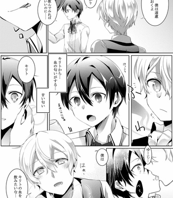 [Asayake Volvox (Yamei)] Kimi to Boku no Waltz – Sword Art Online dj [JP] – Gay Manga sex 6