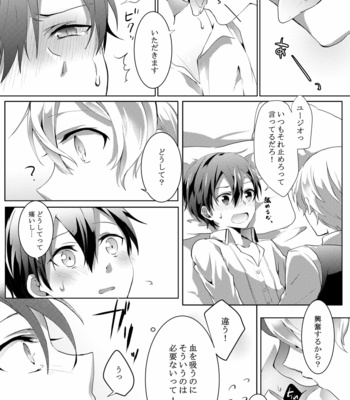 [Asayake Volvox (Yamei)] Kimi to Boku no Waltz – Sword Art Online dj [JP] – Gay Manga sex 8