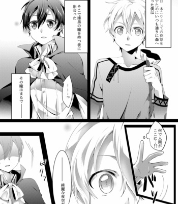 [Asayake Volvox (Yamei)] Kimi to Boku no Waltz – Sword Art Online dj [JP] – Gay Manga sex 10