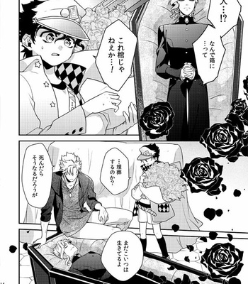 [Kimigurui Hiokirass] Customer is vampire – Vol.1 – JoJo dj [JP] – Gay Manga sex 11