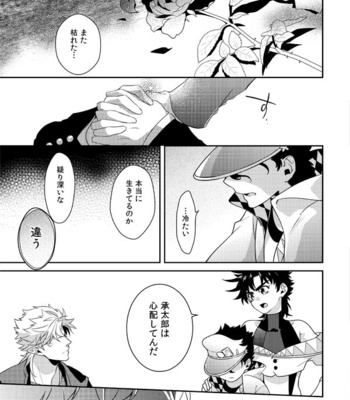 [Kimigurui Hiokirass] Customer is vampire – Vol.1 – JoJo dj [JP] – Gay Manga sex 12
