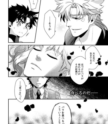 [Kimigurui Hiokirass] Customer is vampire – Vol.1 – JoJo dj [JP] – Gay Manga sex 13