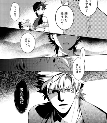 [Kimigurui Hiokirass] Customer is vampire – Vol.1 – JoJo dj [JP] – Gay Manga sex 14