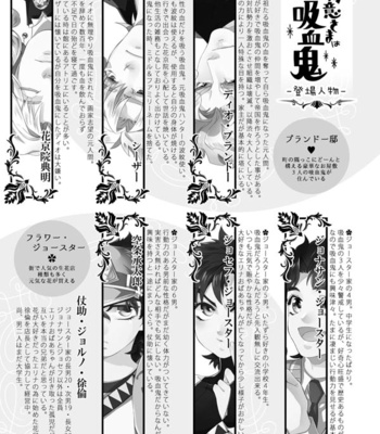 [Kimigurui Hiokirass] Customer is vampire – Vol.1 – JoJo dj [JP] – Gay Manga sex 15