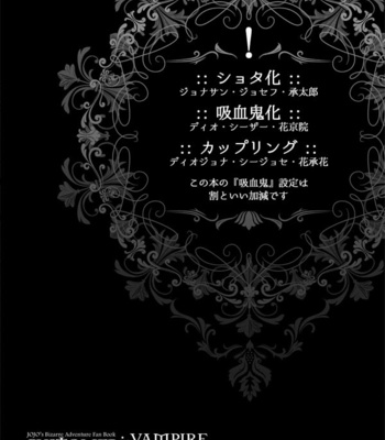 [Kimigurui Hiokirass] Customer is vampire – Vol.1 – JoJo dj [JP] – Gay Manga sex 2
