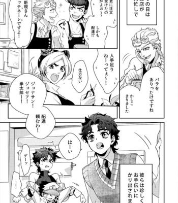 [Kimigurui Hiokirass] Customer is vampire – Vol.1 – JoJo dj [JP] – Gay Manga sex 3