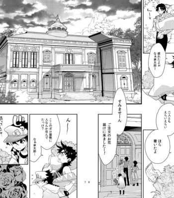 [Kimigurui Hiokirass] Customer is vampire – Vol.1 – JoJo dj [JP] – Gay Manga sex 4