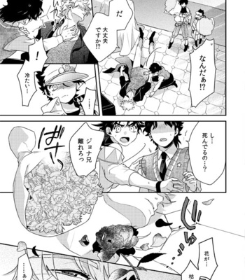 [Kimigurui Hiokirass] Customer is vampire – Vol.1 – JoJo dj [JP] – Gay Manga sex 8