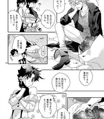 [Kimigurui Hiokirass] Customer is vampire – Vol.1 – JoJo dj [JP] – Gay Manga sex 9