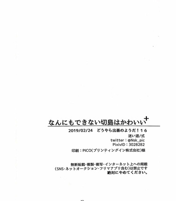 [Mayoimiti (shiki)] Nannimo Dekinai Kirishima ha Kawaii – Boku no Hero Academia dj [Eng] – Gay Manga sex 39