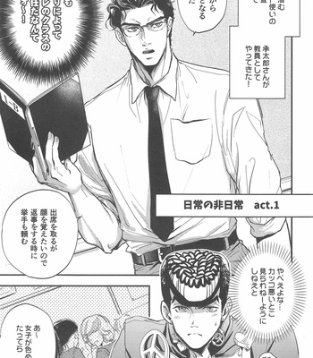 [MAGMA-BB (Maharu)] Sensei And Yankee-kun – JoJo dj [JP] – Gay Manga sex 4