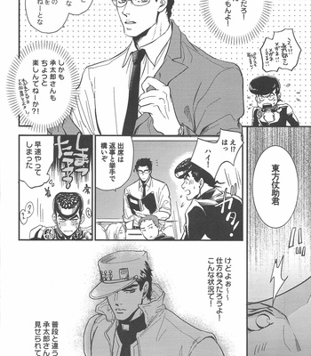 [MAGMA-BB (Maharu)] Sensei And Yankee-kun – JoJo dj [JP] – Gay Manga sex 5