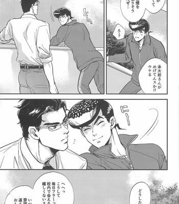 [MAGMA-BB (Maharu)] Sensei And Yankee-kun – JoJo dj [JP] – Gay Manga sex 8