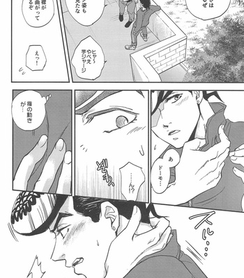[MAGMA-BB (Maharu)] Sensei And Yankee-kun – JoJo dj [JP] – Gay Manga sex 9