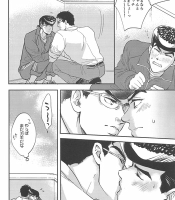 [MAGMA-BB (Maharu)] Sensei And Yankee-kun – JoJo dj [JP] – Gay Manga sex 11