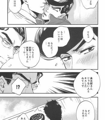 [MAGMA-BB (Maharu)] Sensei And Yankee-kun – JoJo dj [JP] – Gay Manga sex 12
