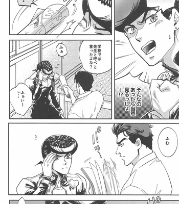 [MAGMA-BB (Maharu)] Sensei And Yankee-kun – JoJo dj [JP] – Gay Manga sex 15