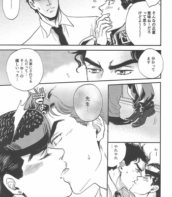 [MAGMA-BB (Maharu)] Sensei And Yankee-kun – JoJo dj [JP] – Gay Manga sex 18