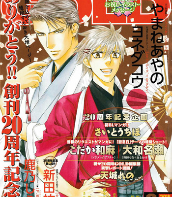 Gay Manga - [KODAKA Kazuma] Ikumen after 20 anniversary [Eng] – Gay Manga