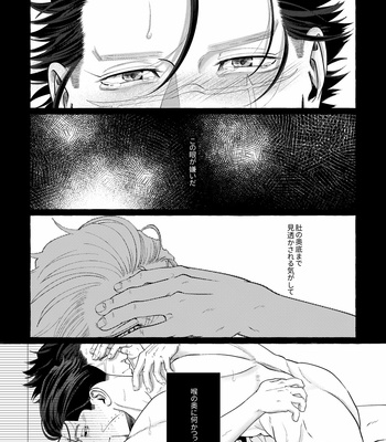 [1310nishi1] WHEEZING – Golden Kamuy dj [JP] – Gay Manga sex 15
