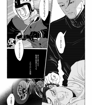 [1310nishi1] WHEEZING – Golden Kamuy dj [JP] – Gay Manga sex 27