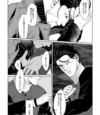 [1310nishi1] WHEEZING – Golden Kamuy dj [JP] – Gay Manga sex 40