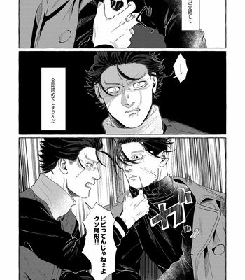 [1310nishi1] WHEEZING – Golden Kamuy dj [JP] – Gay Manga sex 41