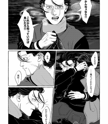 [1310nishi1] WHEEZING – Golden Kamuy dj [JP] – Gay Manga sex 42