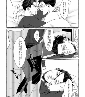 [1310nishi1] WHEEZING – Golden Kamuy dj [JP] – Gay Manga sex 47