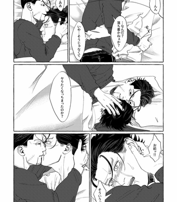 [1310nishi1] WHEEZING – Golden Kamuy dj [JP] – Gay Manga sex 48