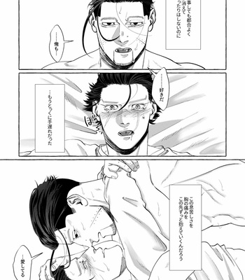[1310nishi1] WHEEZING – Golden Kamuy dj [JP] – Gay Manga sex 55