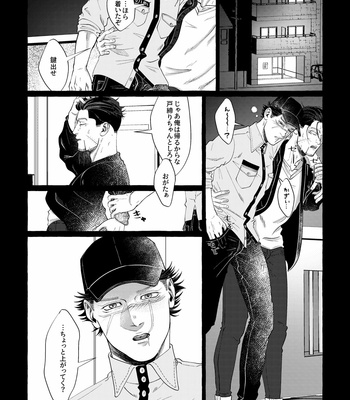 [1310nishi1] WHEEZING – Golden Kamuy dj [JP] – Gay Manga sex 9