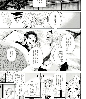 [Mekao (Den Meka) ] Kodane No Yoru Tsukinokorohasaranari – Kimetsu no Yaiba dj [JP] – Gay Manga sex 3