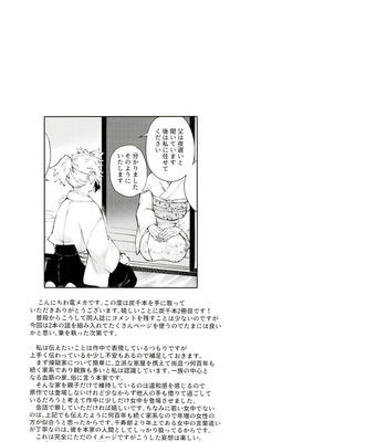 [Mekao (Den Meka) ] Kodane No Yoru Tsukinokorohasaranari – Kimetsu no Yaiba dj [JP] – Gay Manga sex 25