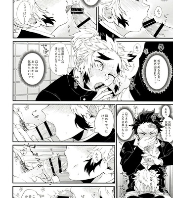 [Mekao (Den Meka) ] Kodane No Yoru Tsukinokorohasaranari – Kimetsu no Yaiba dj [JP] – Gay Manga sex 30